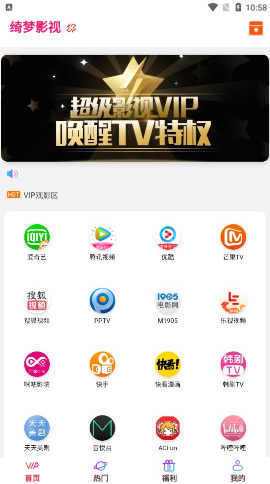 绮梦影视官方最新版下载 v3.6.2