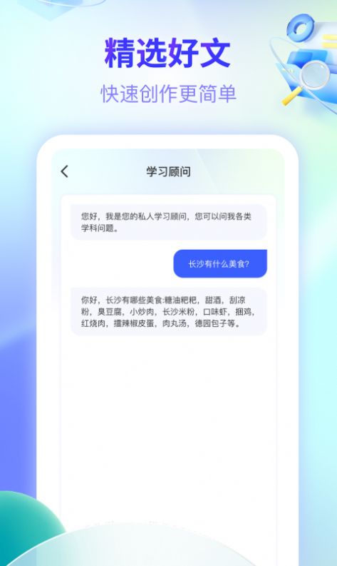 文案创意帮手app手机版下载图片1