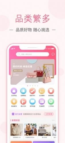 紫薯嗨购app官方版 v1.0.5