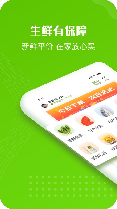 十荟团团长加盟最新版app下载图片1