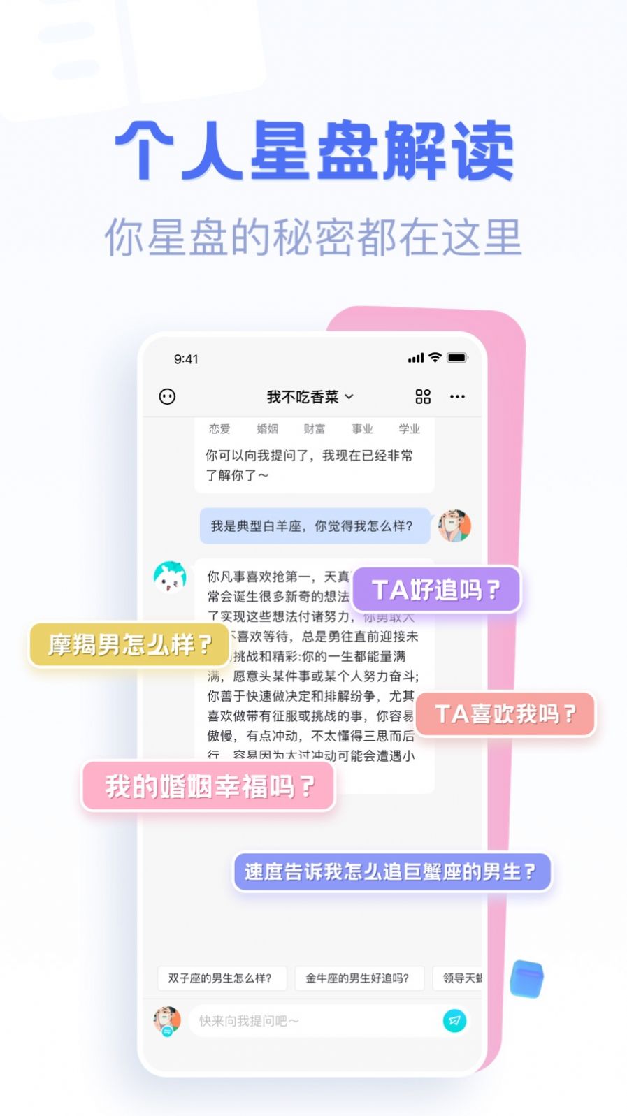 好准星盘解读app手机版下载 v1.0.0