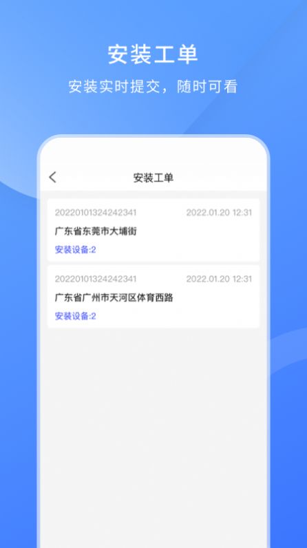 脸名工程app工程服务工具最新版图片1