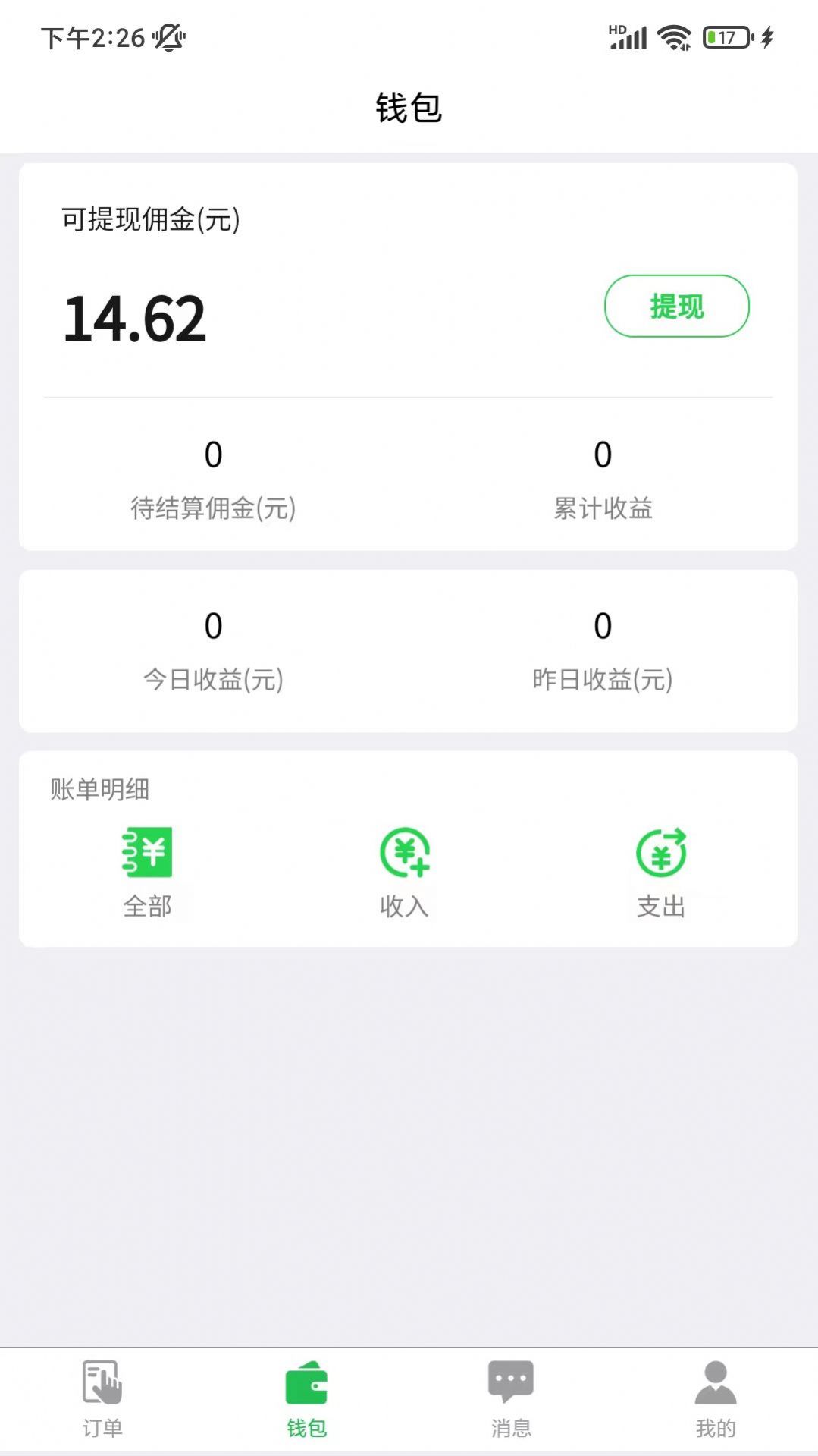 优鲜猫商家版app官方下载 v1.0.3