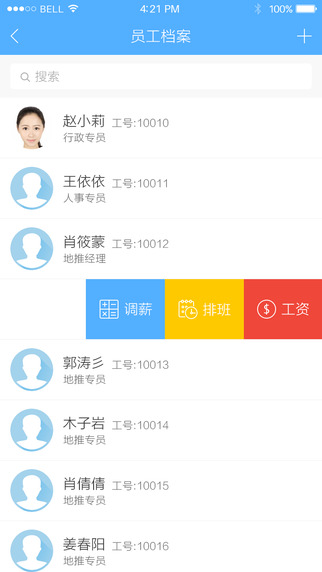 服服app下载官方客户端 v5.0.0