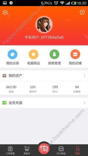 易淘APP手机版下载 v3.4.5