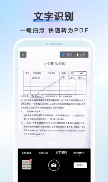 AI扫描计数王app官方下载 v1.0.2.2.221014