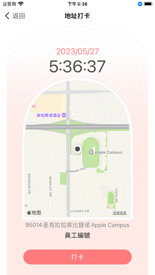 自游邦打卡app软件下载 v1.0.2