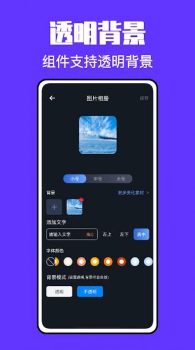 锁屏小组件君app官方下载 v1.0.0