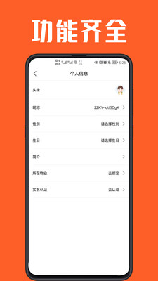 角角牛生活购物电商app官方版 v1.1.5