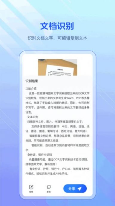 pdf扫描全能宝文件助手app官方下载 v3.2.7