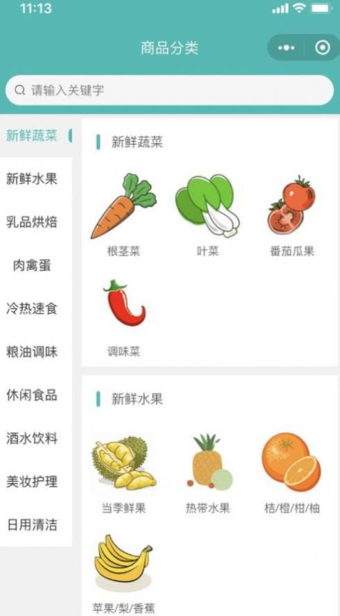 六好网店铺端app手机版下载图片1