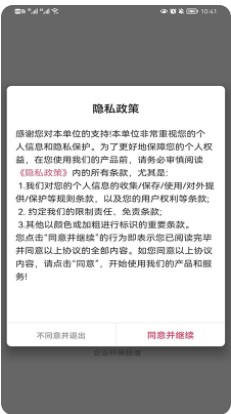 企业环保脸谱企业环保信息查询app官方下载图片1