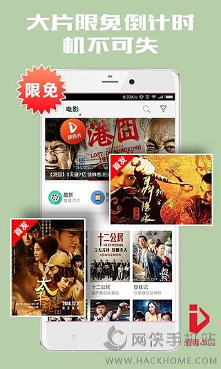 爱看4G官方iOS手机版app v5.3.11.19