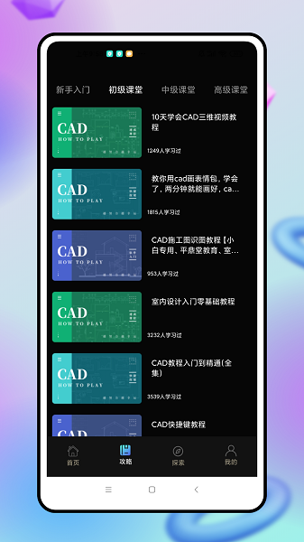 cad看图制作app手机版下载 v1.0.0