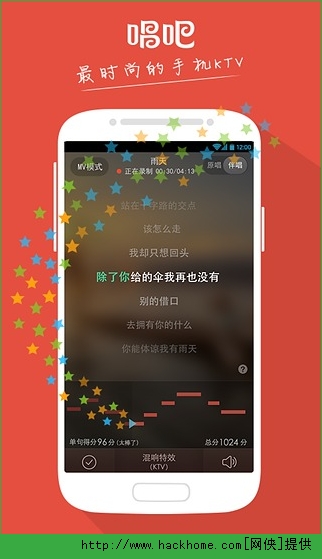 唱吧官方iOS手机版app v10.8.2