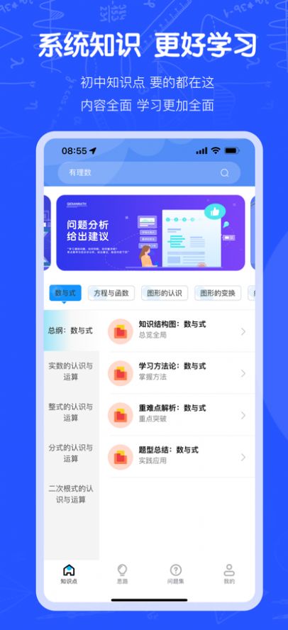 奇点数学APP官方版 v1.0