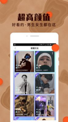 yumi交友app官方下载图片4