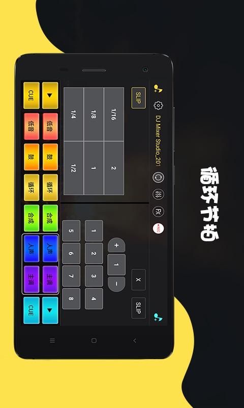 DJ打碟软件手机版下载 v3.3.8