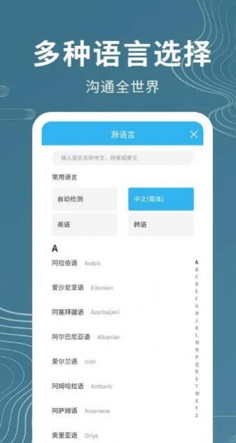 一个语音app官方下载 v1.0.0