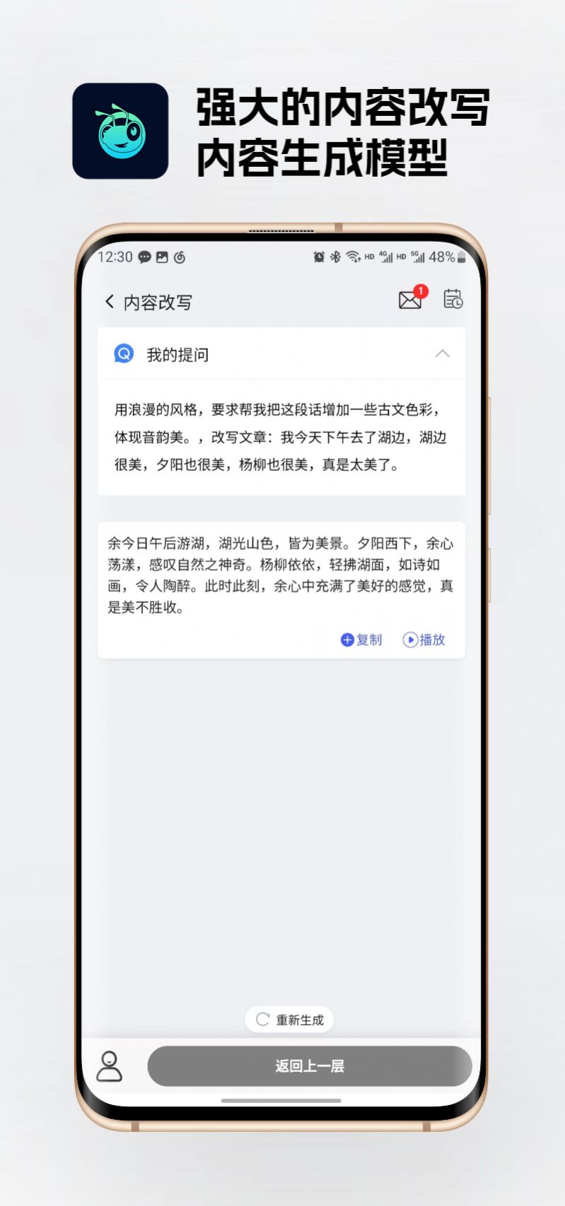 度小蚁智能助手app手机版下载 v1.0.9