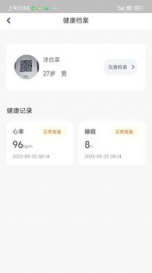 ZRKR卓刻健康管理系统app软件下载 v1.0.0