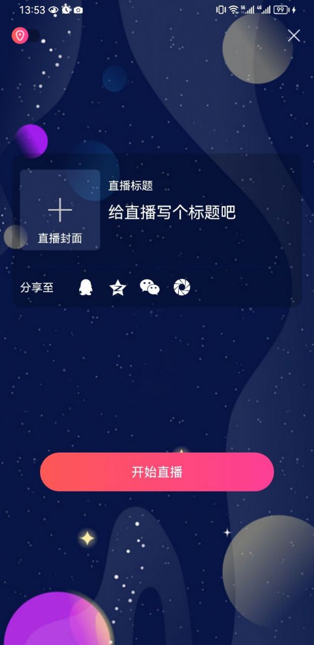 翔鑫短视频app手机版下载 v7.2.0