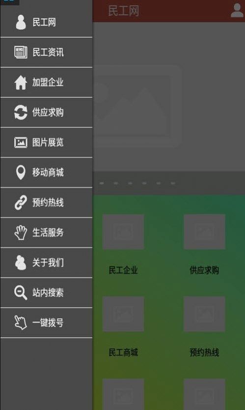 民工网招聘app官方下载 v1.00