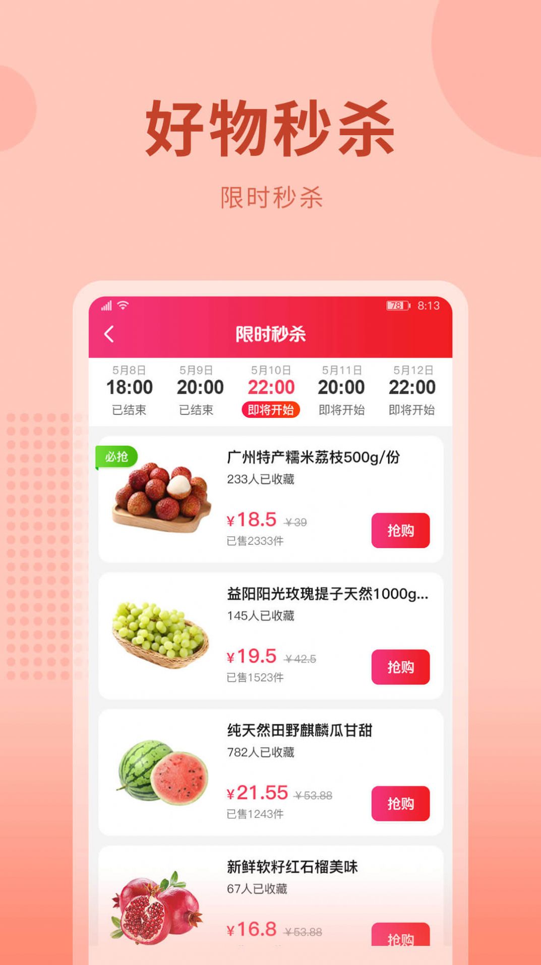 云农街app官方版下载 v1.0.0