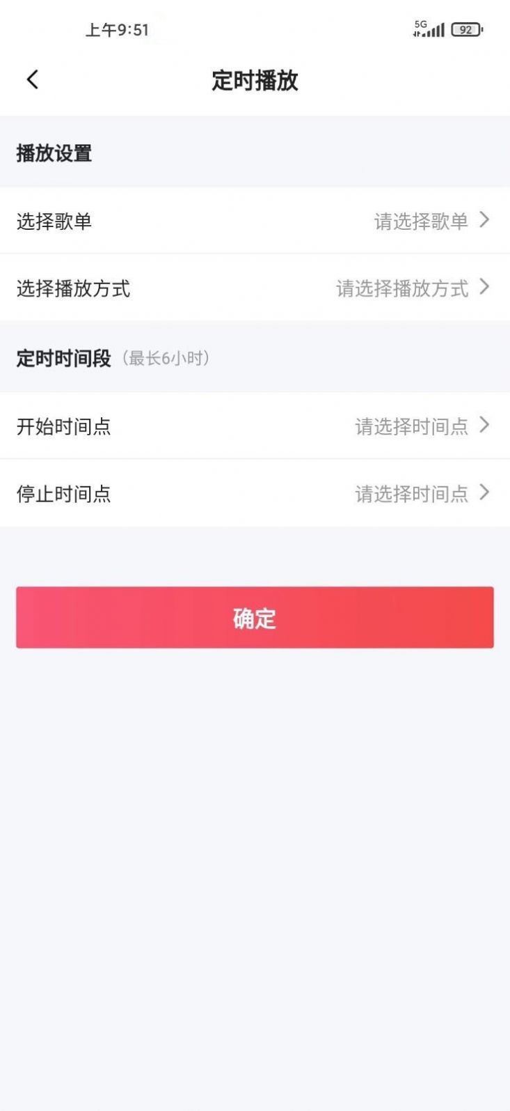 和谐声智能音箱app下载 v1.0.1