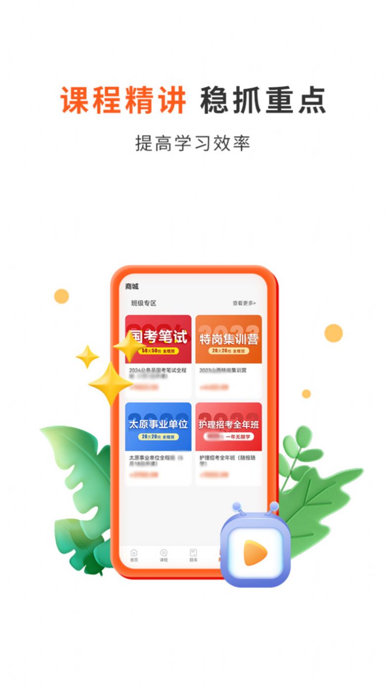 启公公考app最新版 v1.0.0