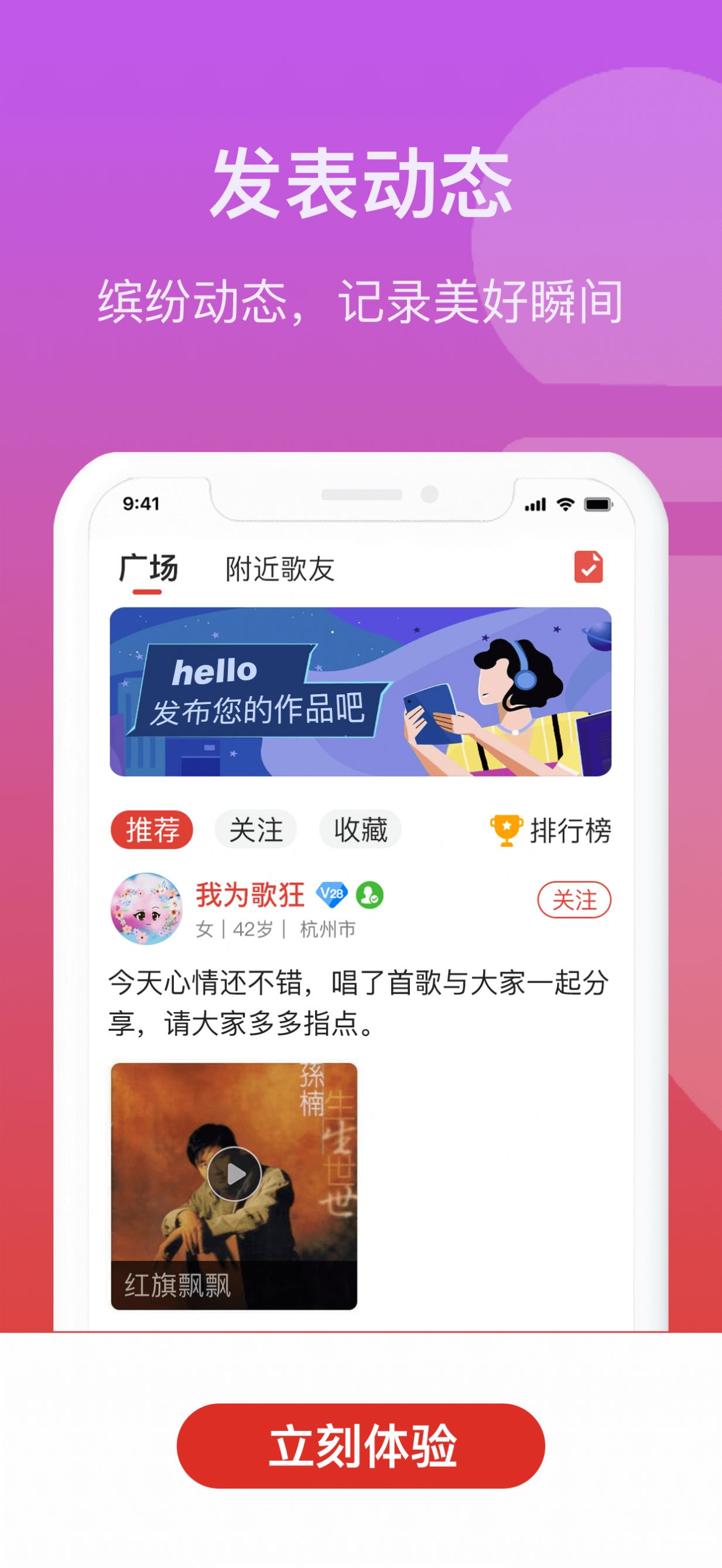 人人学唱歌软件安卓版下载 v1.0.0