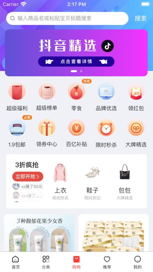 APP侠省钱购物app官方下载 v1.0