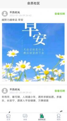 优信聘app求职招聘最新版 v1.0.0