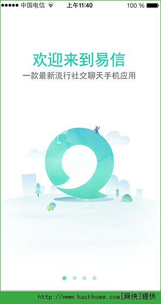 易信官方iOS版 v8.4.10