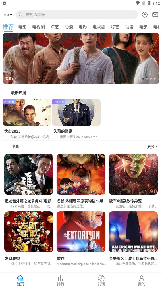 美益达影剧软件下载ios v3.0.3