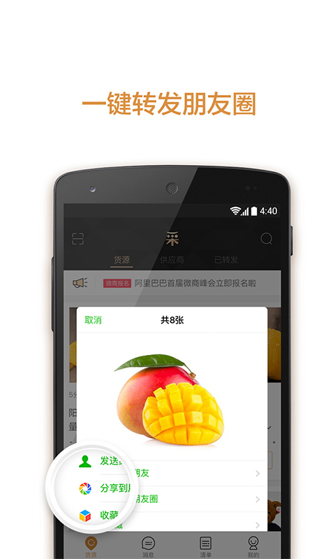 采源宝下载官方app手机版 v5.8.0