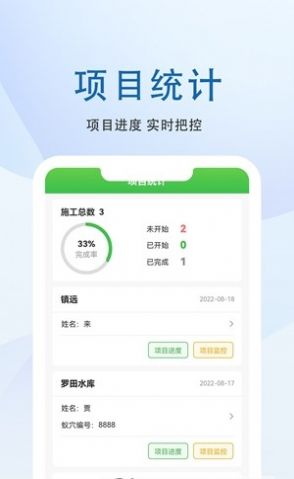 克蚁生物白蚁防治app官方版下载 v1.0.0