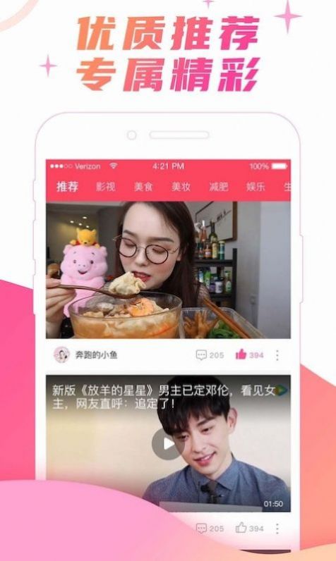 甜桃视频app官方版 v1.0