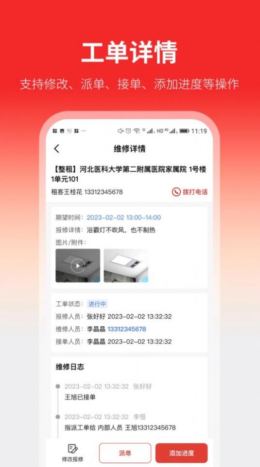 云找房app安卓版下载 v1.0.1