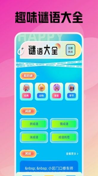 2377乐园答题app官方下载 v1.1