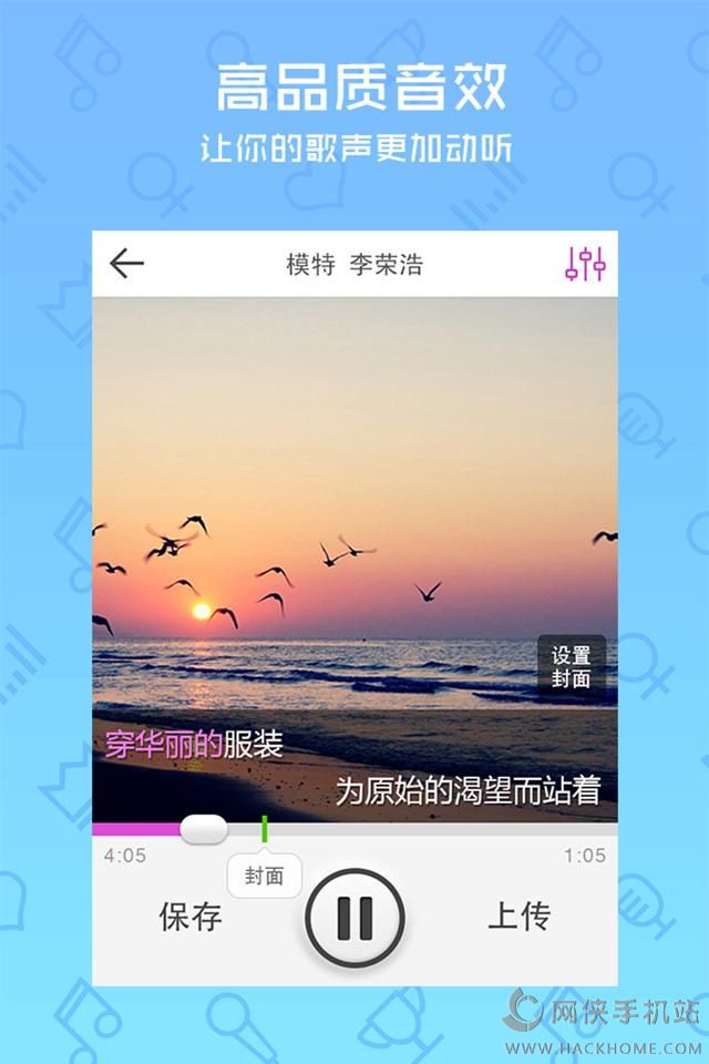 爱唱手机版官方下载 v8.5.5.0