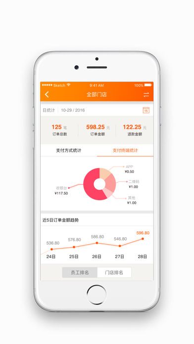 翼商户官方版手机app软件下载 v3.2.4