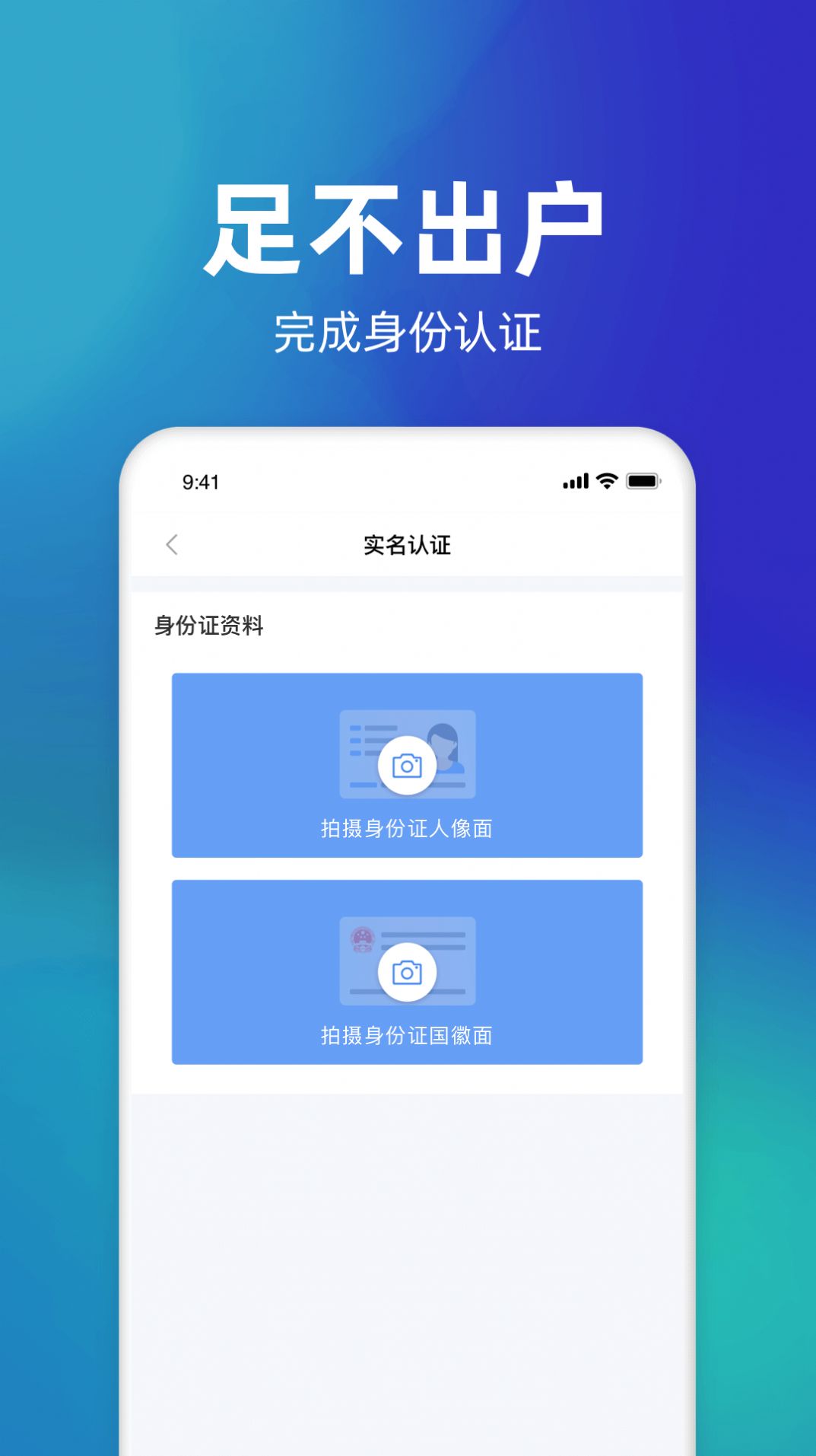 磐厚蔚然基金移动办公app官方下载 v1.0.7