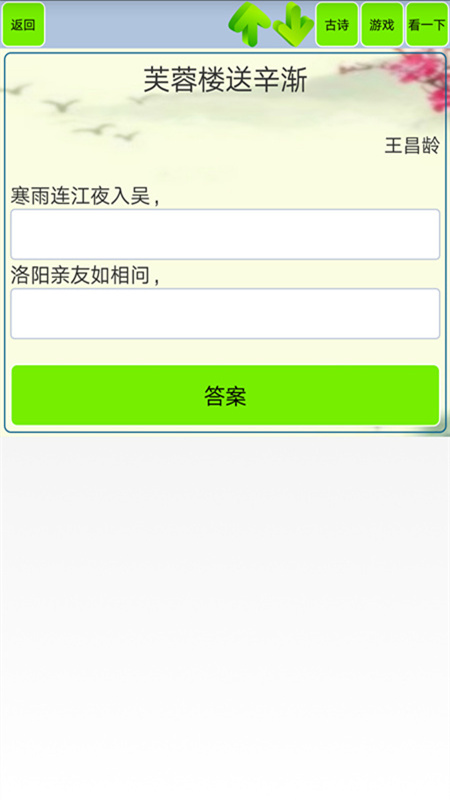 唐诗宋词鉴赏默写app官方下载 v1.0