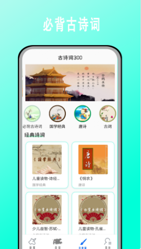 宝宝学英语AC app官方版下载 v2.0.0