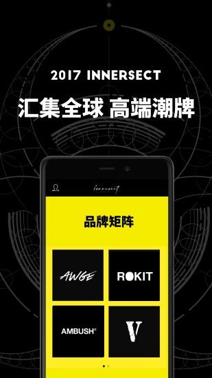 innersect陈冠希官方app下载手机版 v3.4.3