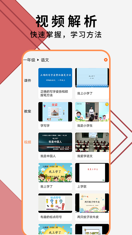 教师ppt模板大全app手机版 v1.2