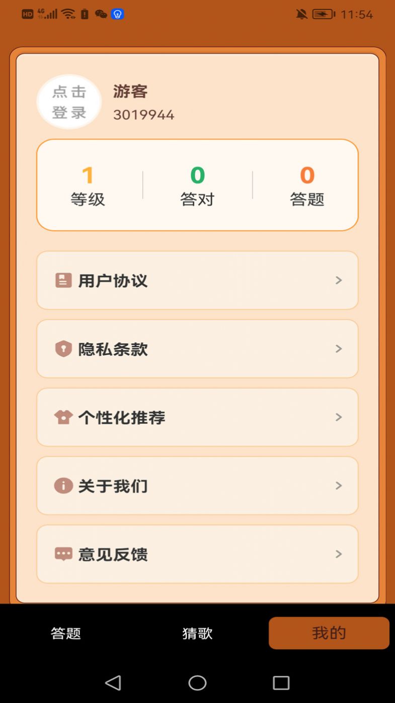 小明侦探社答题社区下载 v1.0.0