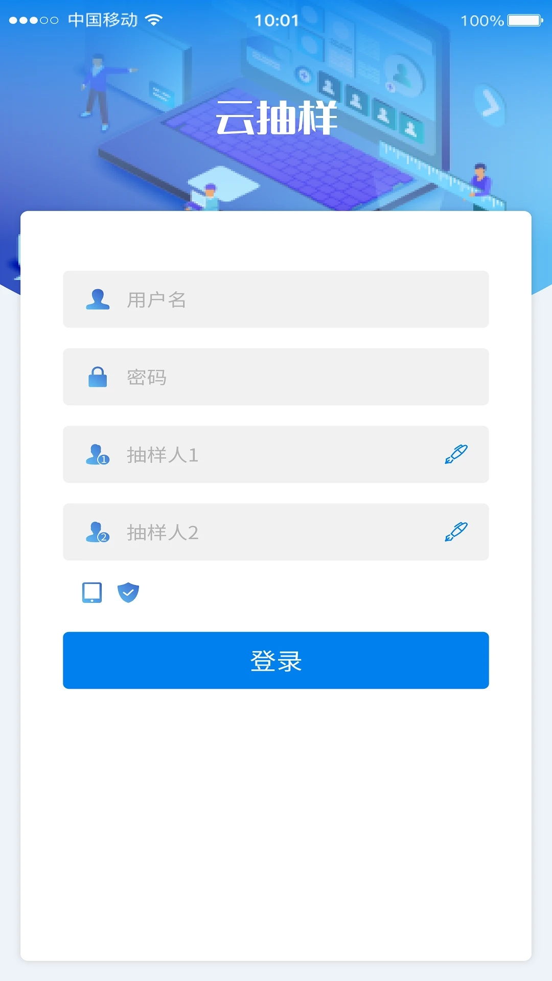 农业云抽样app官方下载图片1