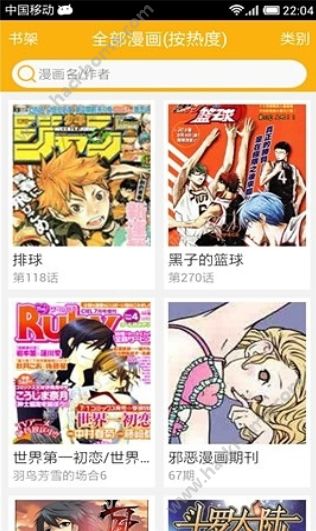 新新漫画appiosv1.0 iphone版免费下载 v1.0.0.1